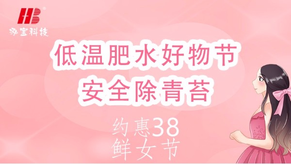 早春三月防青苔抓住几个关键点