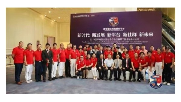 德申国际2020年度行业发展年会绿色大农业发展论坛