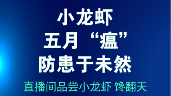 春季如何提高对虾的抗病力