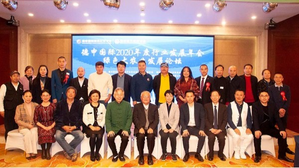 产学研三界大咖齐聚, 农业如何转型？德申国际2020年度行业发展年会绿色大农业发展论坛在上海召开