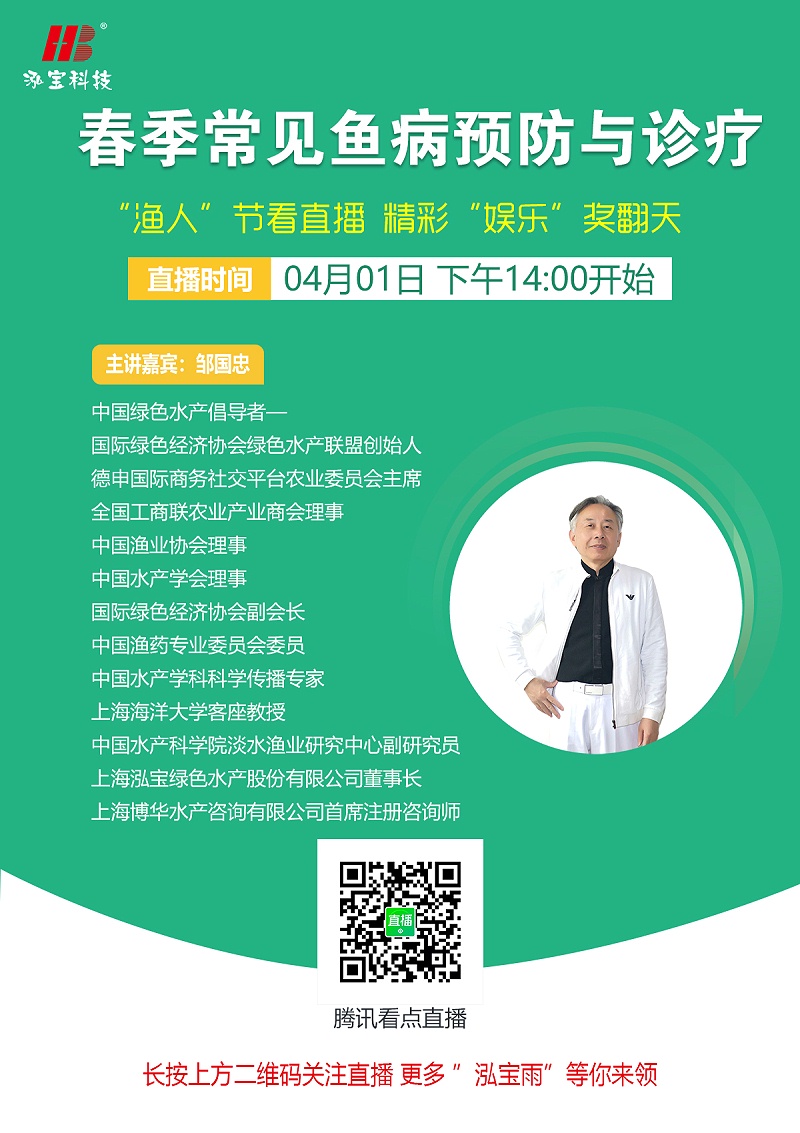 4.1直播海报